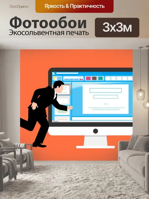 Фотообои оповещение
