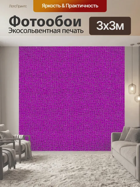 Фотообои Фиолетовый фон мозаика шаблон