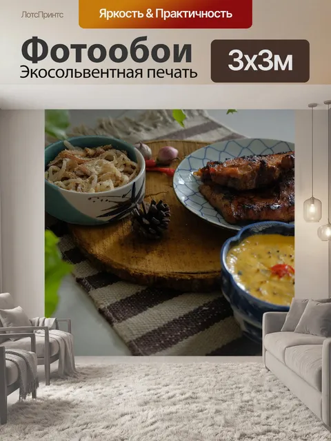 Фотообои Вьетнамский