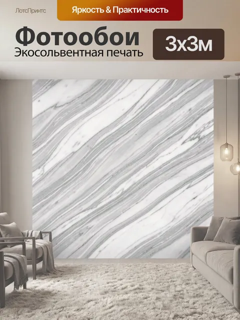 Фотообои Серый мрамор с белыми прожилками