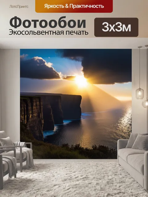 Фотообои сумеречный восход солнца над скалы с массивными обрывами