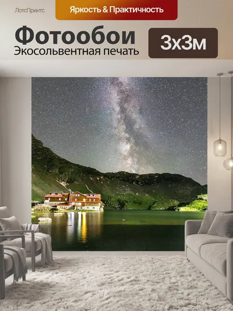 Фотообои Темный