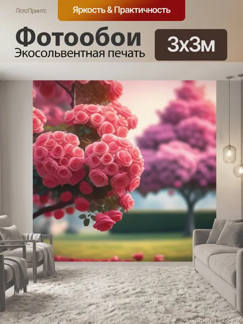 Фотообои пейзаж с розовым деревом