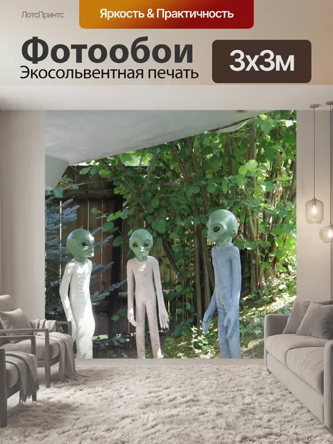 Фотообои Чужеродных