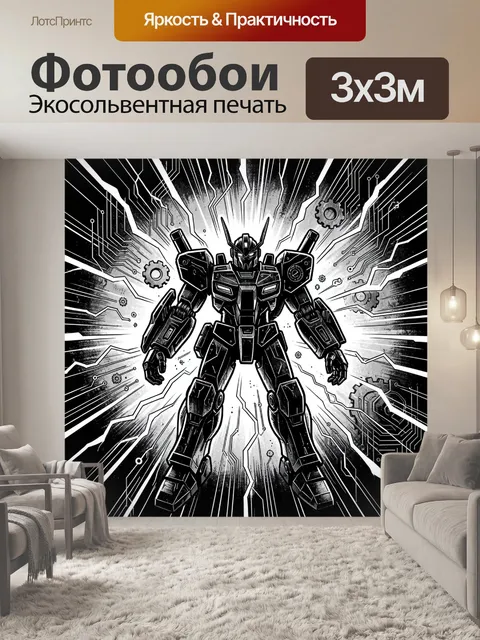 300 × 300 см · Экосольвентная печать