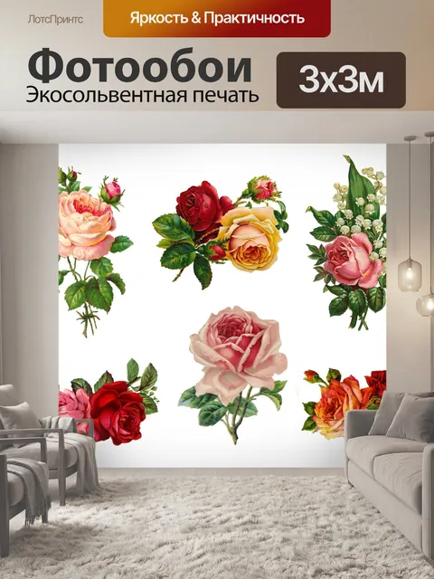 Фотообои Розы цветы винтажный коллаж
