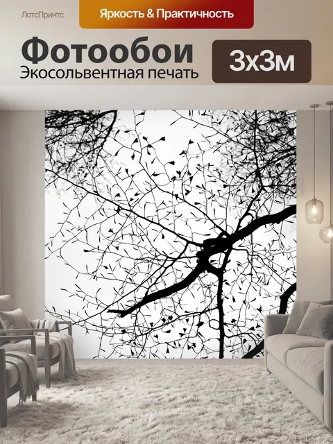 Фотообои дерево