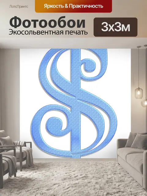 Фотообои Деньги Деньги 5