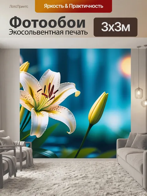 Фотообои с лилиями