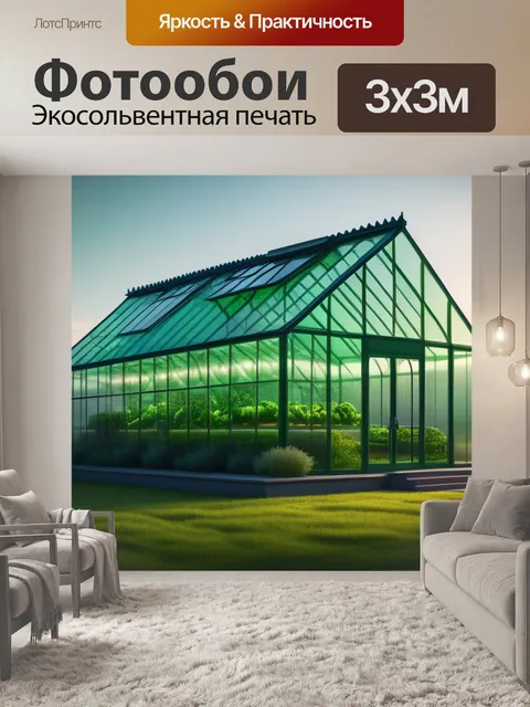 Фотообои пейзаж с зеленым домом вдохновляющий