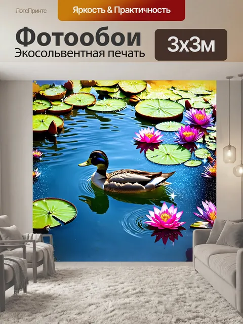 Фотообои утка медленно плавает среди водных лилий, ее перья переливаются на солнце, создавая сказочный эффект