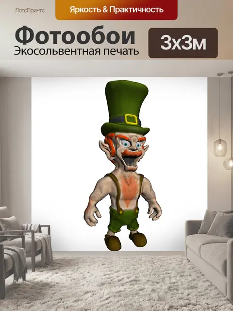 Фотообои карлик в шляпе