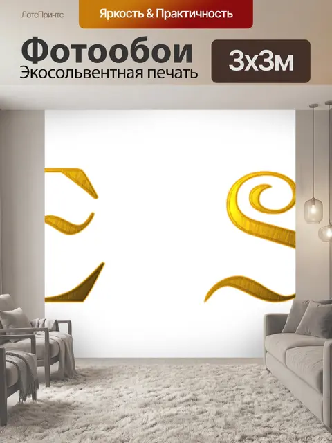 Фотообои Добрый вечер - 1