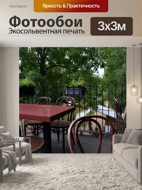 Фотообои Веранда в кафе.