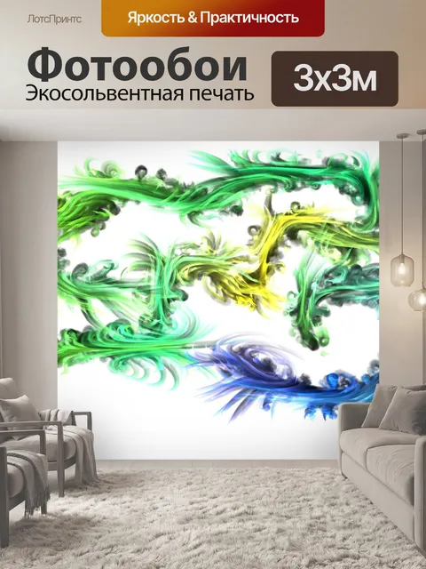 Фотообои сумасшедший поток