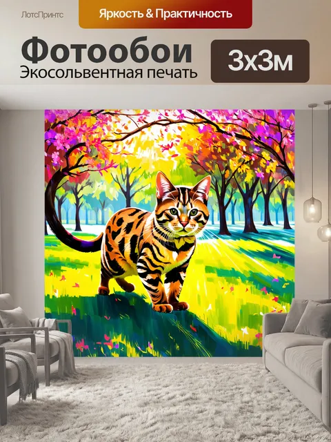 Фотообои бенгальская кошка, грациозно пробирающаяся через солнечный парк, полный цветущих деревьев и яркой зелени