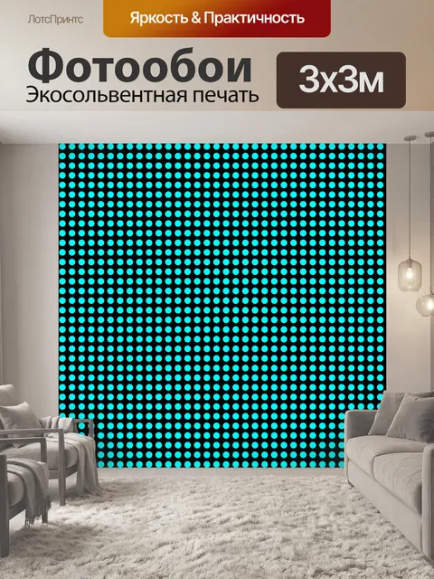 Фотообои Маленькие голубые синие точки в горошек