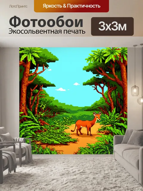 Фотообои природа в стиле флэт, показывающие южный лес с экзотическими животными и растениями
