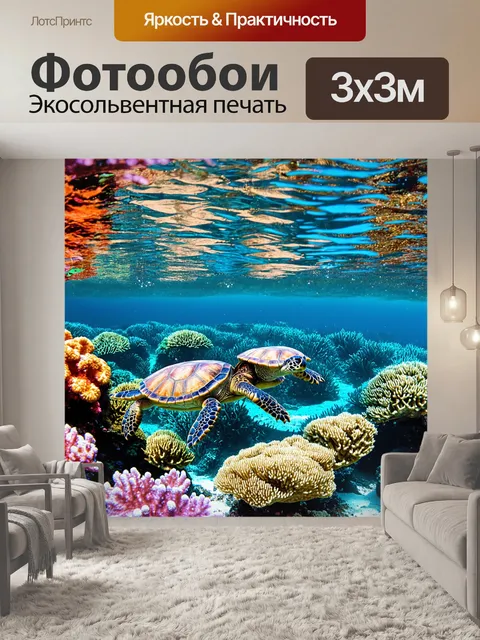 Фотообои море в стиле полароидная фотография с морскими черепахами, плавающими среди коралловых рифов