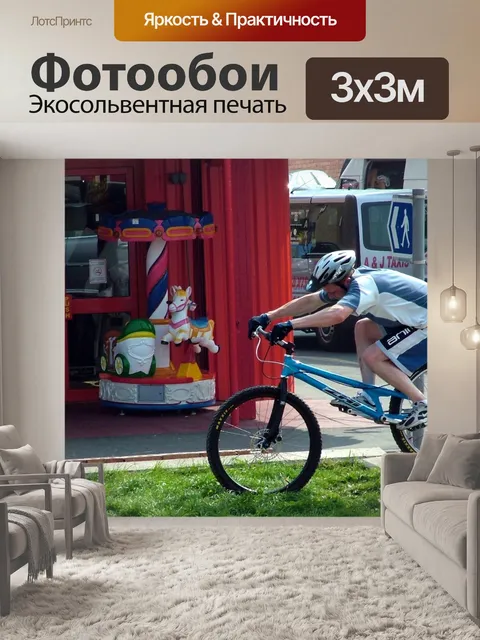 Фотообои Mtb