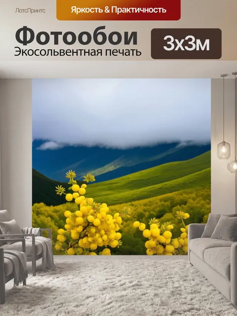 Фотообои живописный пейзаж с мимозами на фоне гор, покрытых облаками