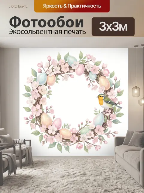 Фотообои Венок из веток с нежными цветами