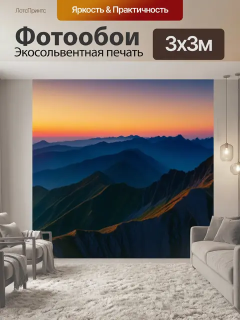 Фотообои горы на фоне яркого рассвета