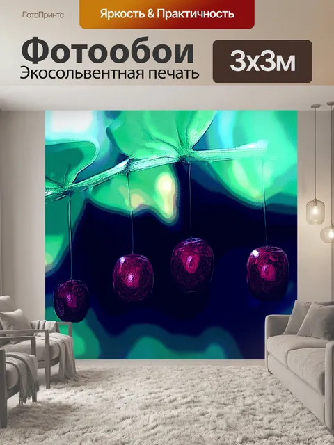 Фотообои Вишневый кластер (3)