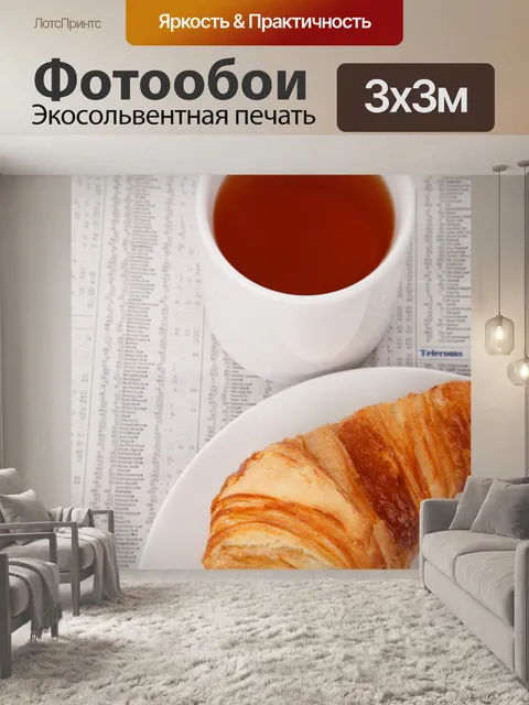 Фотообои Завтрак с рынка данных