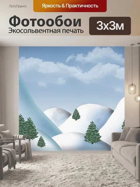 Фотообои Айсберги