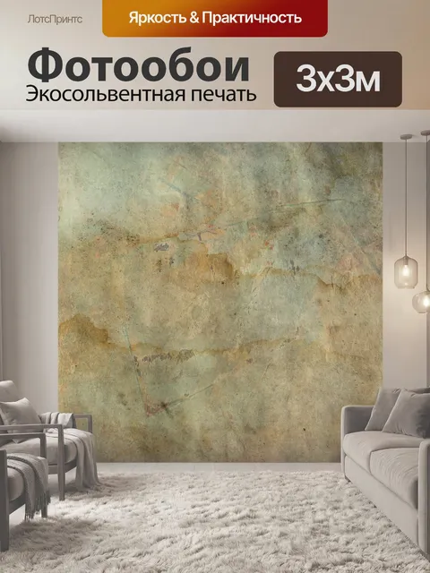 Фотообои Фон Старый старинные бумаги