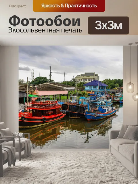 Фотообои Ban Nam Chiao, Трат, Таиланд