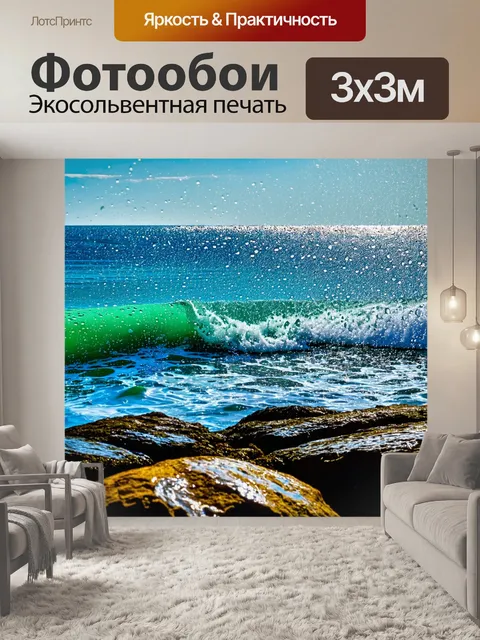 Фотообои природа в стиле капельное искусство