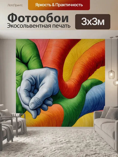 Фотообои с рукой микеланджело