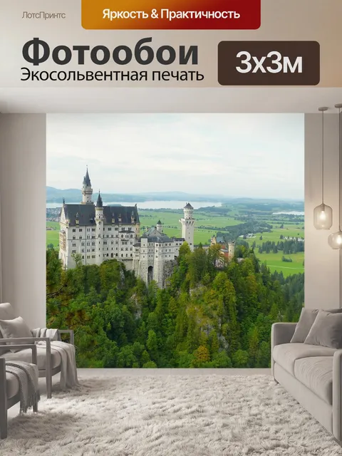 Фотообои Замок нойшванштайн