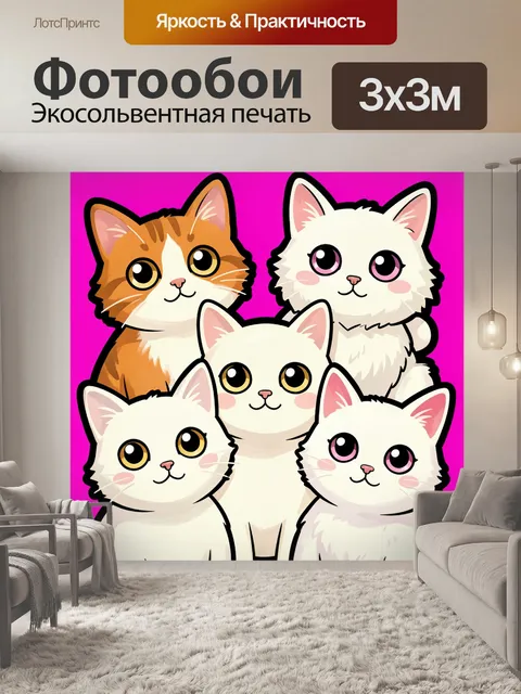Фотообои Пять милых котят аниме