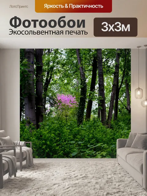 Фотообои Деревья