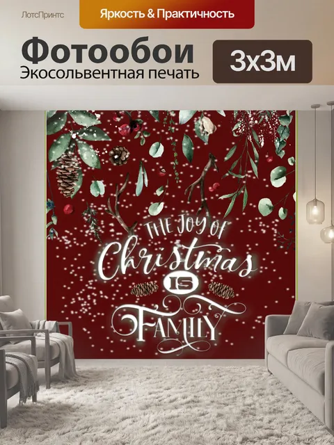 Фотообои Рождественский постер