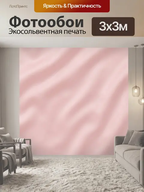 Фотообои Нежный розовый мраморный градиент