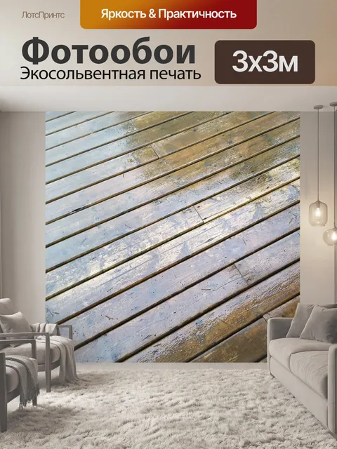 Фотообои влажная палуба 2
