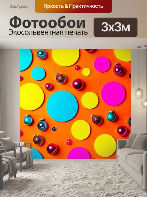 Фотообои орнамент в ретро-стиле 60-х
