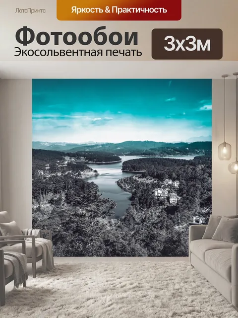 Фотообои Река