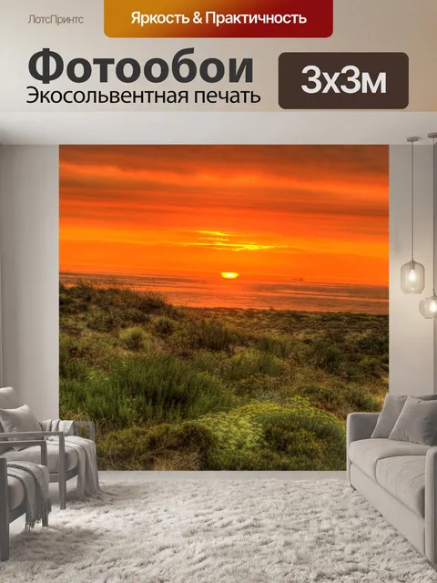 Фотообои Португалия HDR