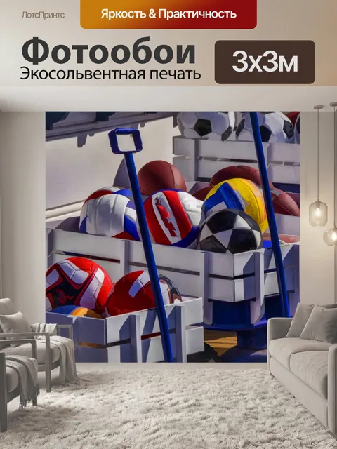 Фотообои Футбольные мячи