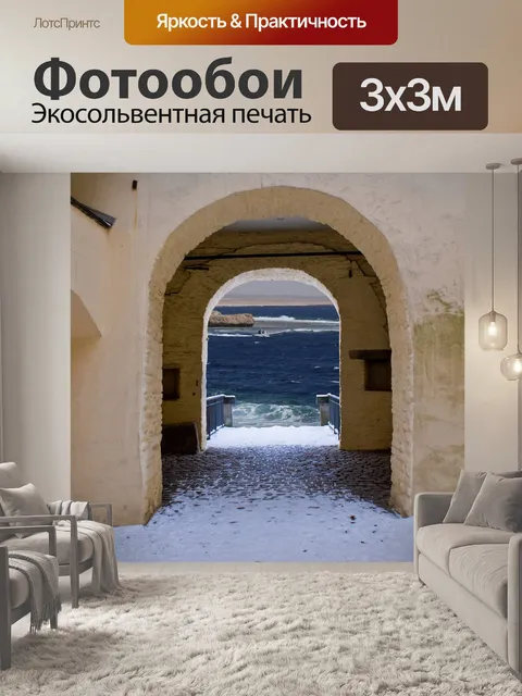 Фотообои Исторический