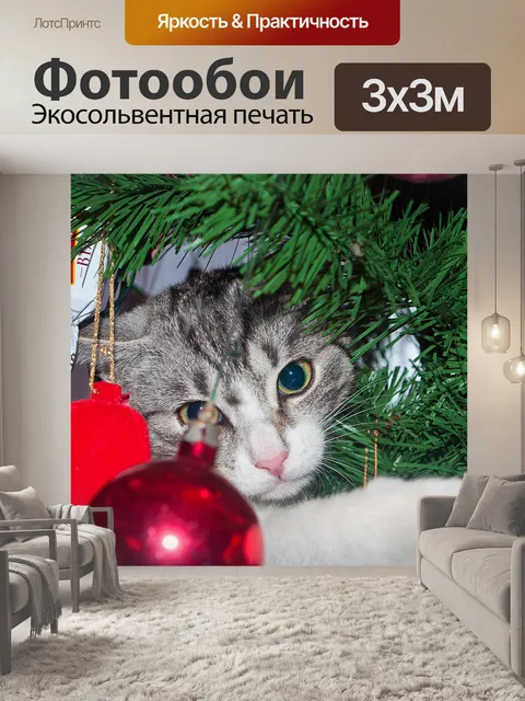 Фотообои Кот на дерево 2
