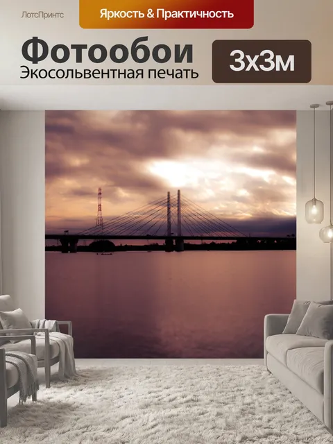 Фотообои Озеро