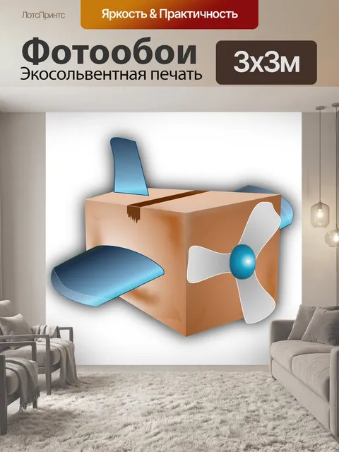 Фотообои Самолет