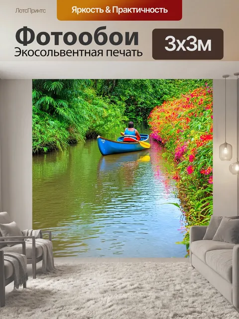Фотообои тропики, прогулка на каноэ по спокойной реке, красивые отражения в воде, яркие цветы вдоль берега, чувства…