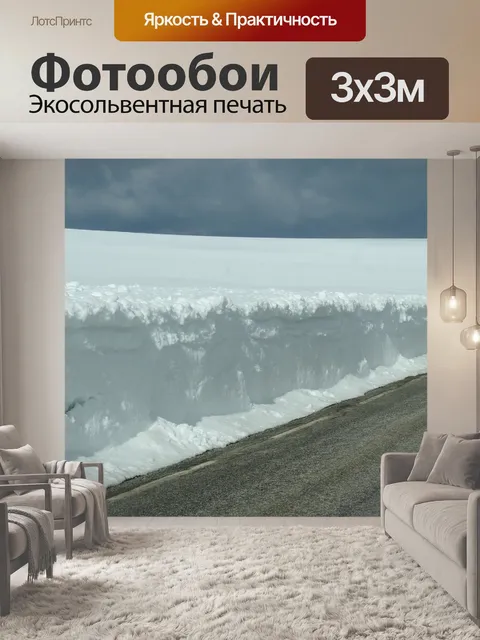 Фотообои Дорога